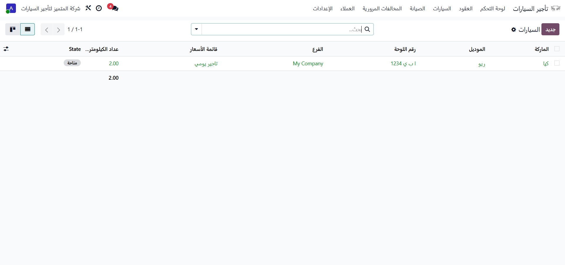 المركبات